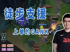 Misfits强势100T，Doinb制霸全场