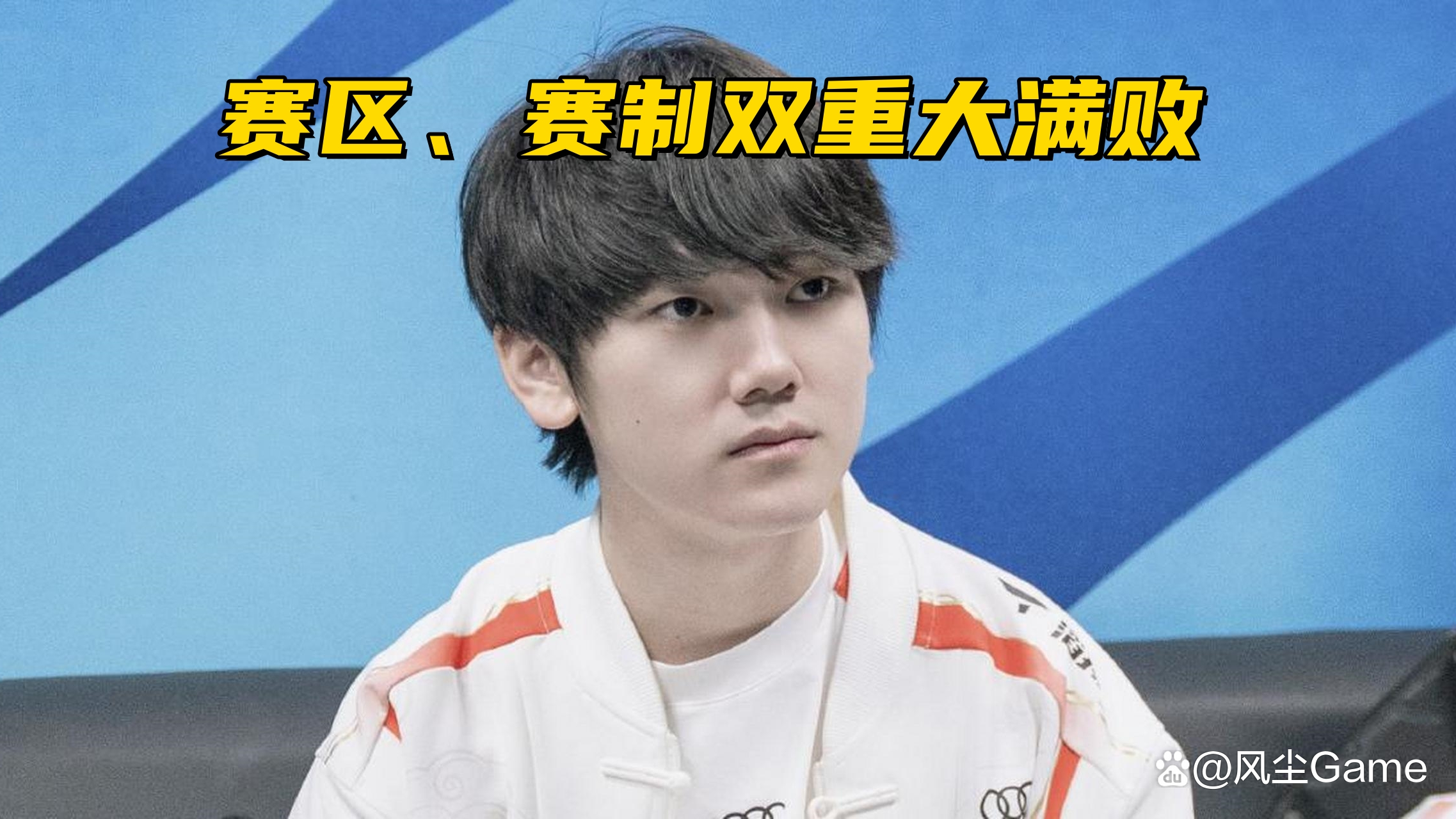 FPX完胜TES，Knight爆发神勇的简单介绍