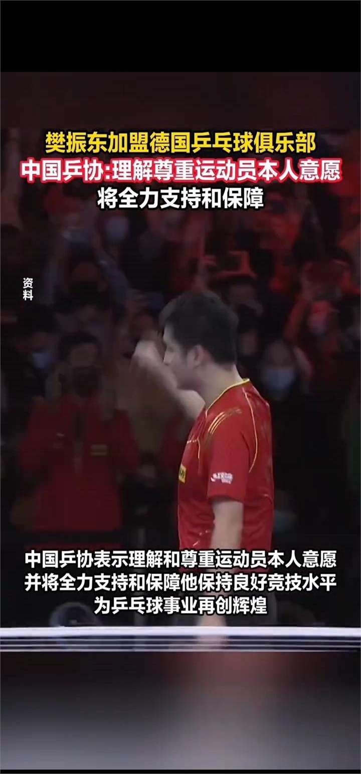 奥地利乒乓球队绝杀德国乒乓球队,马龙送出助攻的简单介绍 奥地利乒乓球队绝杀德国乒乓球队,马龙送出助攻的简单介绍