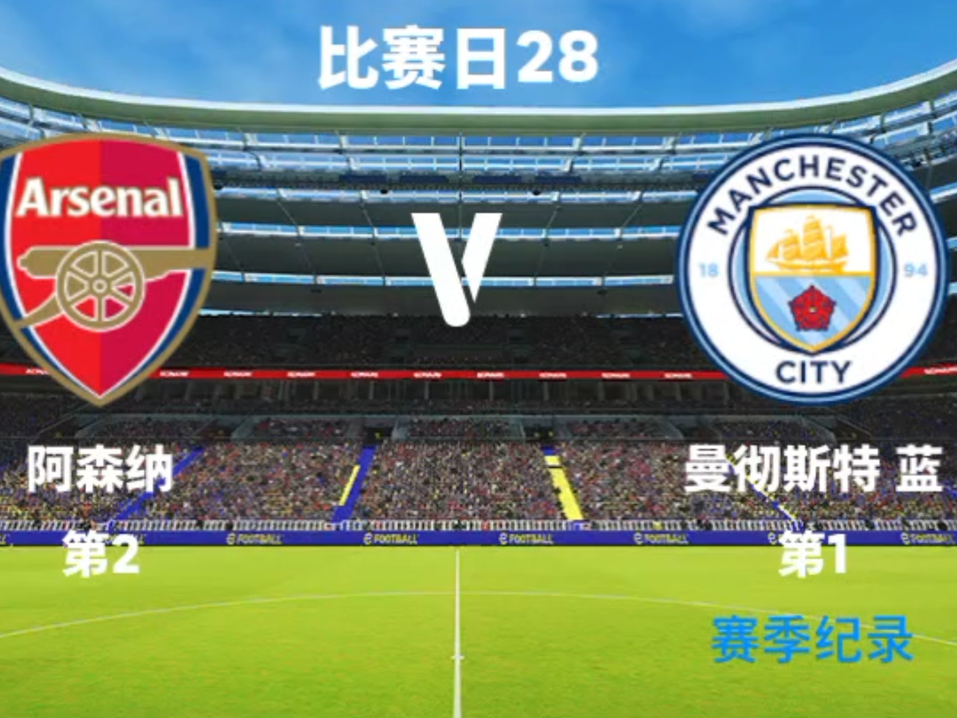 阿森纳血洗尤文,哈兰德统治全场 阿森纳血洗尤文,哈兰德统治全场