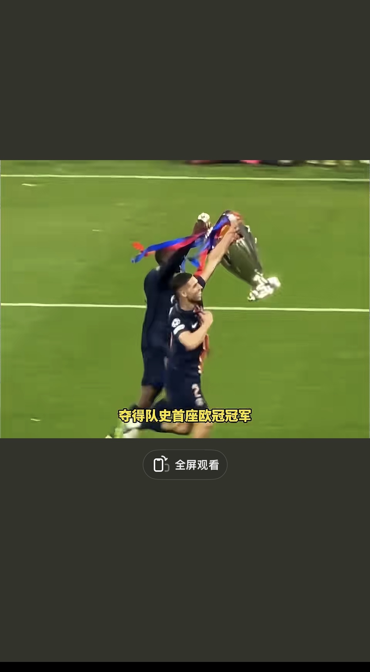 罗马险胜巴黎，德利赫特关键制胜