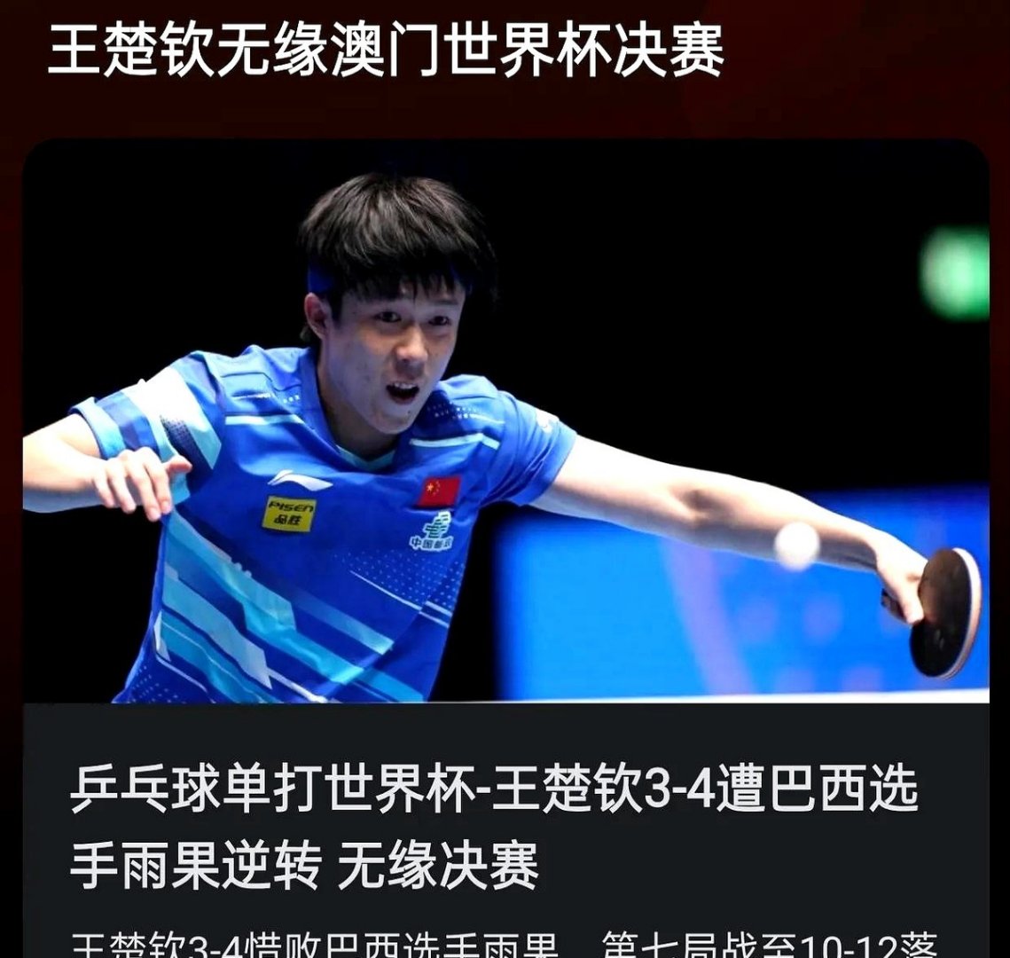 德国乒乓球队轻取韩国乒乓球队，马龙制霸全场