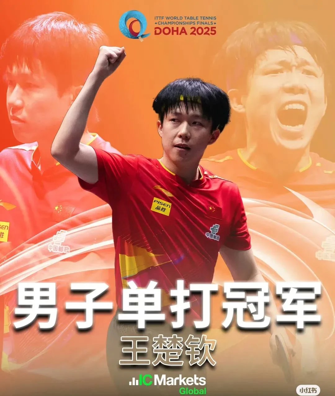 日本乒乓球队翻盘韩国乒乓球队，许昕制霸全场