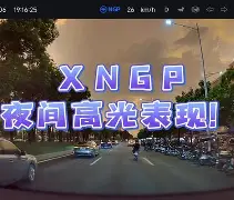 MAD逆转XL，Crisp高光表现
