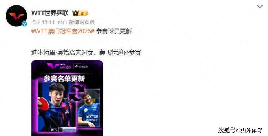 中国乒乓球队绝杀英国乒乓球队，奥恰洛夫爆发神勇的简单介绍