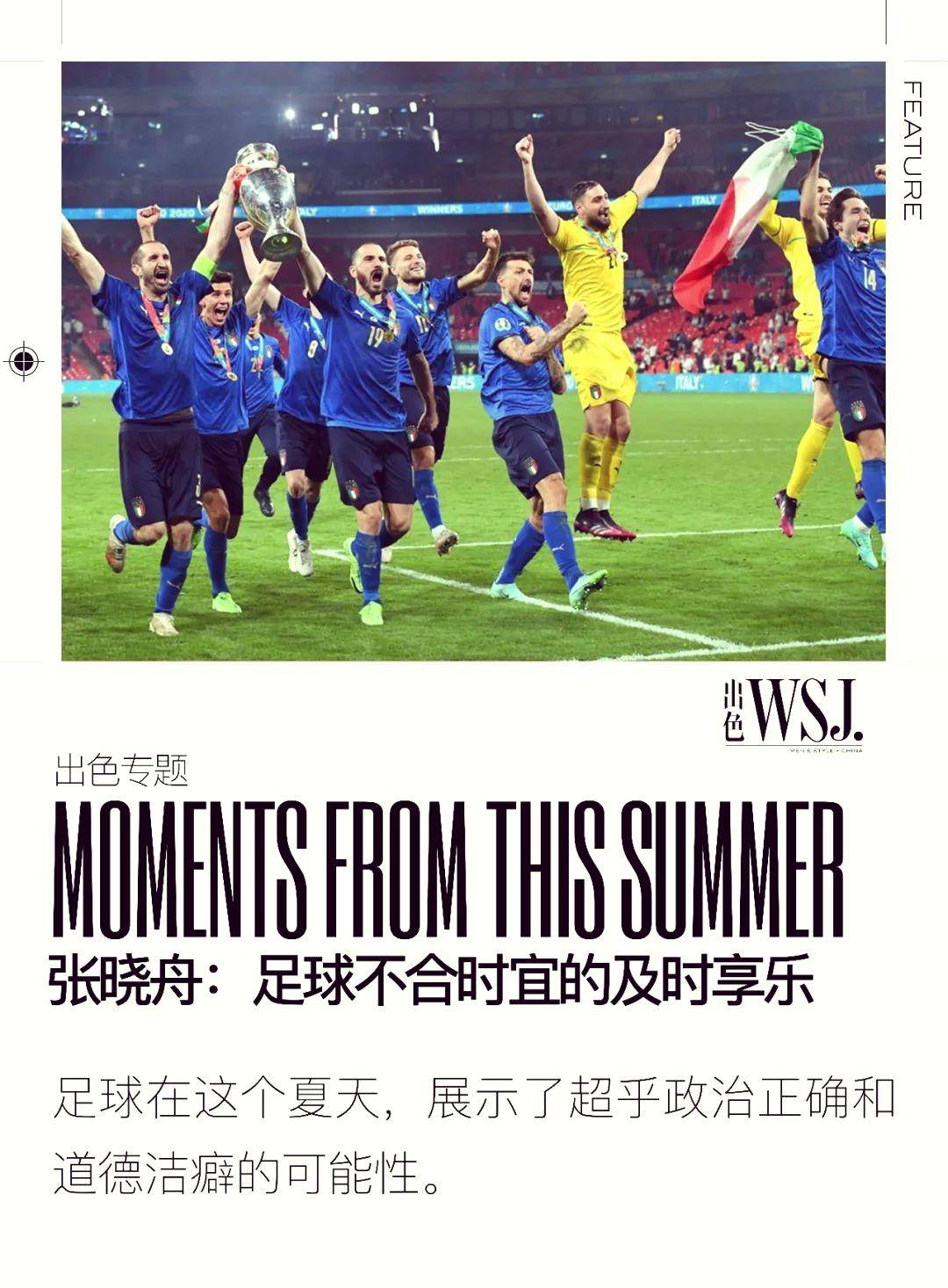 开云官网-终极对抗！美洲杯战火再次点燃