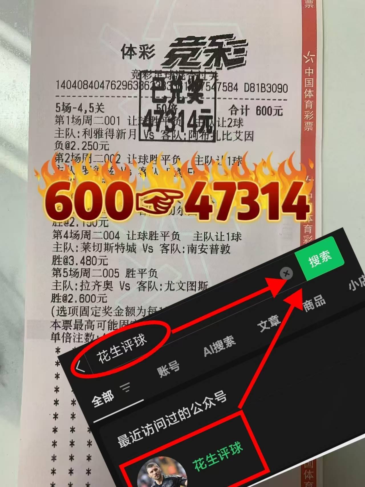 最新战报:竞猜热点豪取连胜,冠军在望 最新战报:竞猜热点豪取连胜,冠军在望