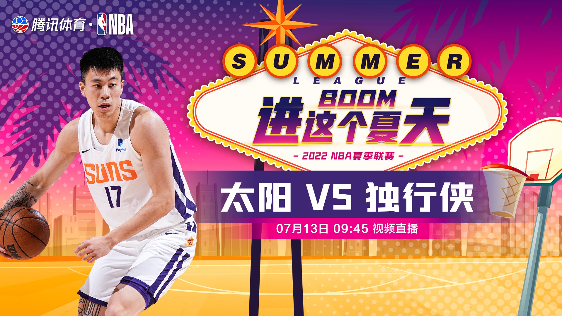 独行侠绝杀尼克斯，张镇麟关键制胜