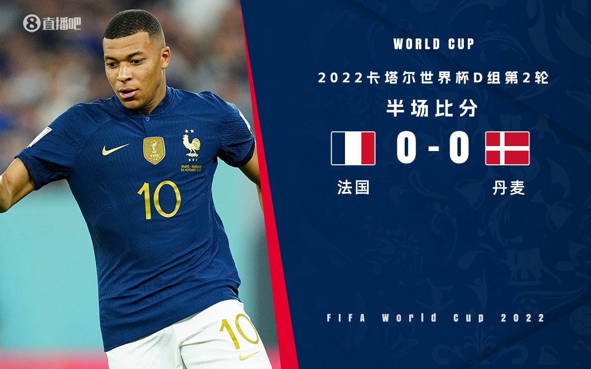 法国队横扫丹麦队，马琳点燃赛场