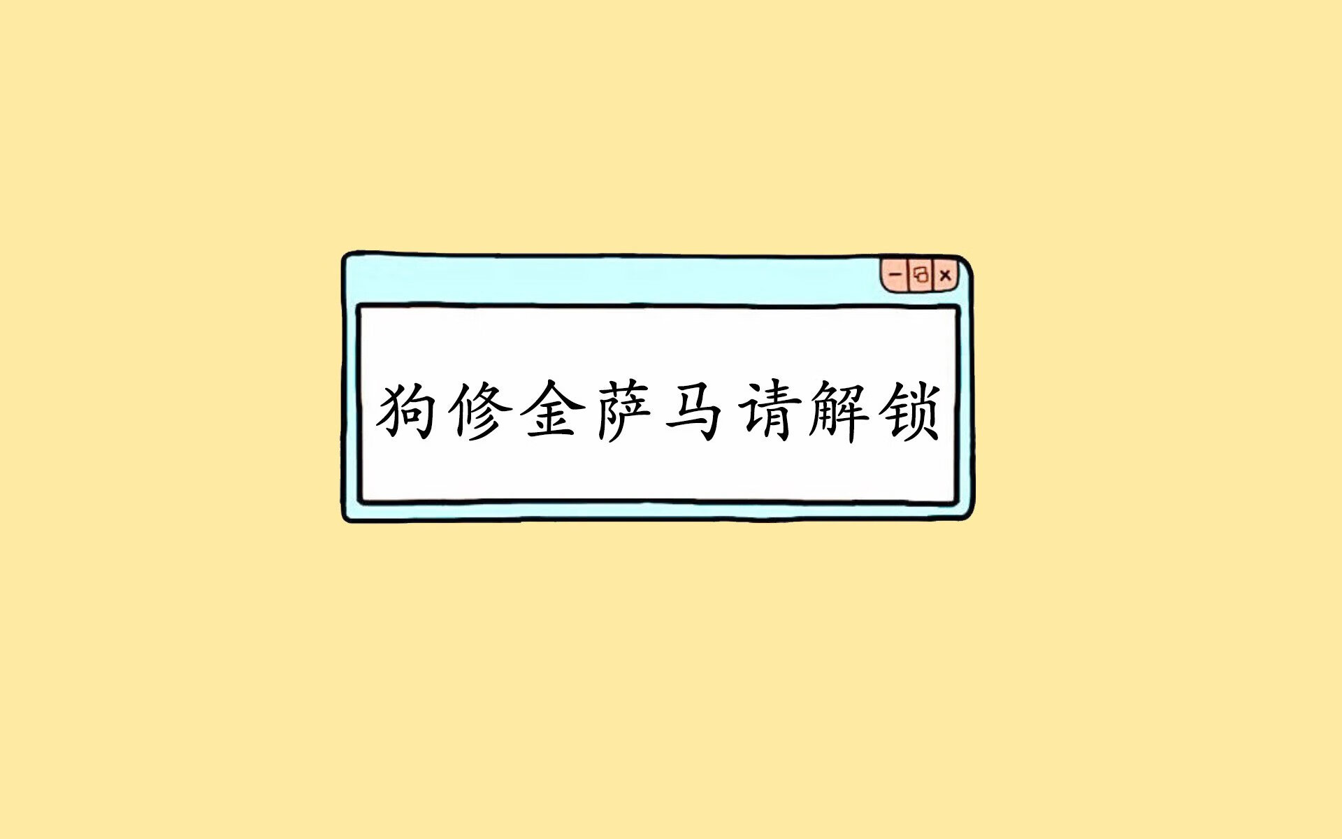 2026，宿命的回响，京多安的压哨绝杀让历史重演