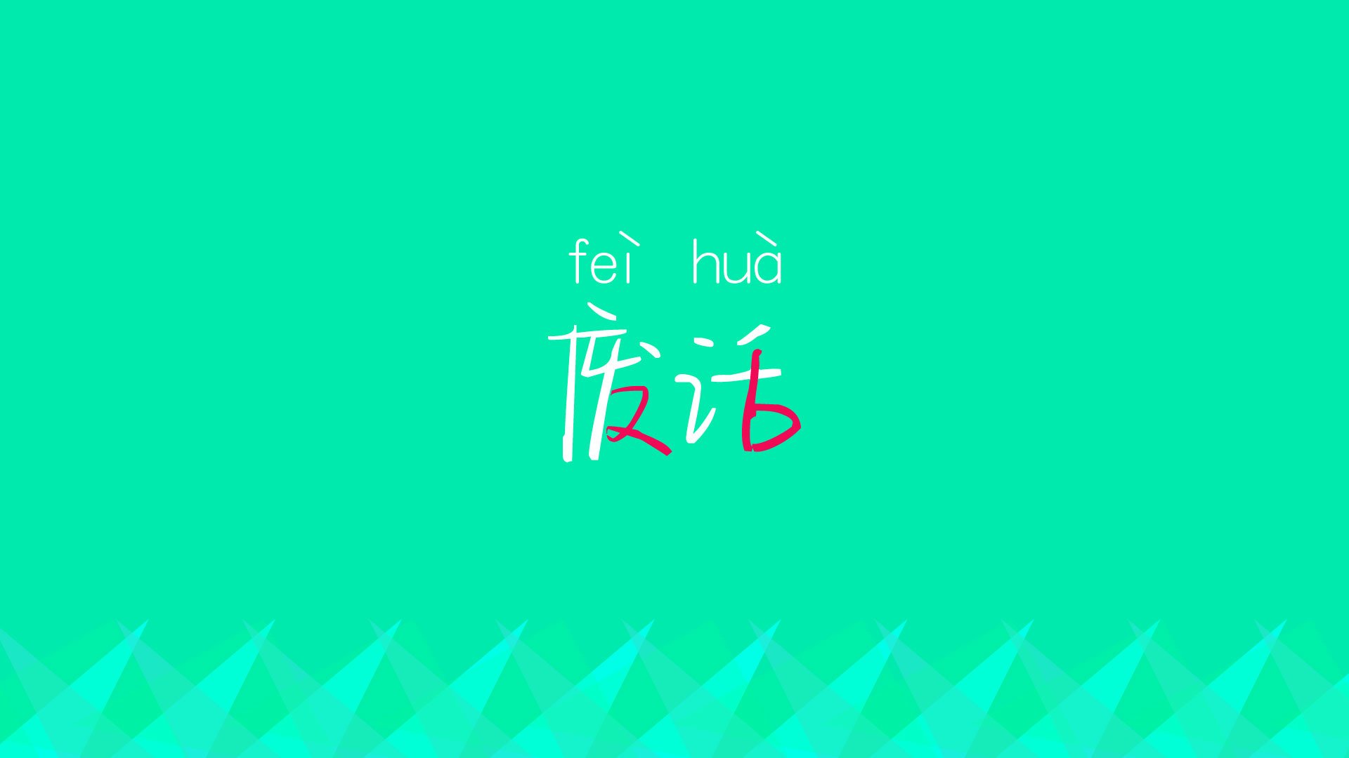 冰与火之歌，2026年世界杯F组，德布劳内的致命一击，为孤岛写下不朽神话